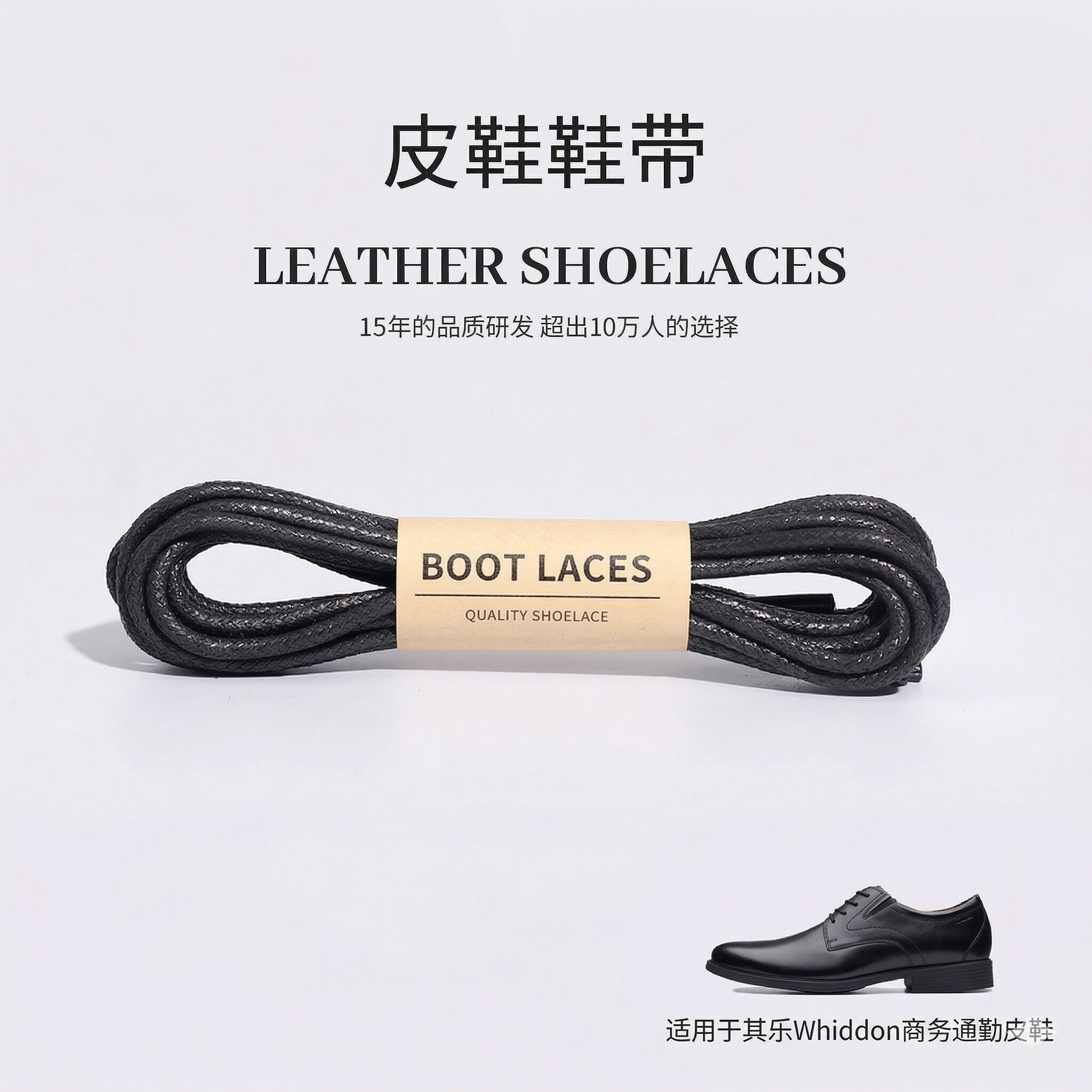 【已获5W+用户优评】高质鞋带图片