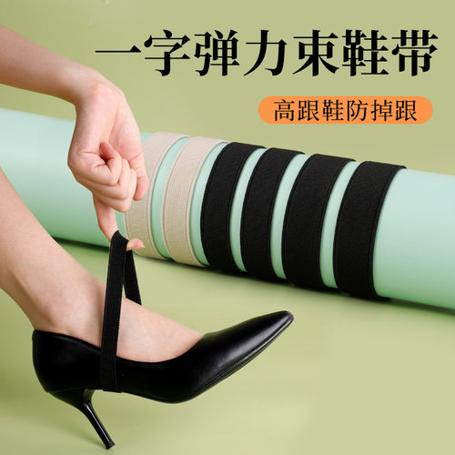 【100%适配】爱掉跟的鞋子束鞋带