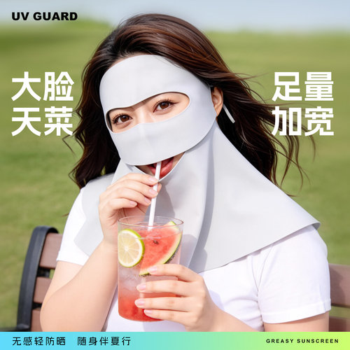 买了不后悔】真大码防晒面罩