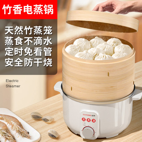 多功能防干烧竹蒸笼电蒸锅多层大容量家用竹香电蒸笼电炖锅电热锅