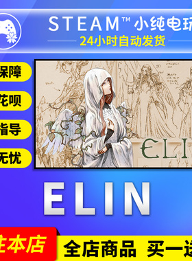 Steam正版 Elin艾琳 国区礼物激活码cdk好友送礼赠礼 Elin