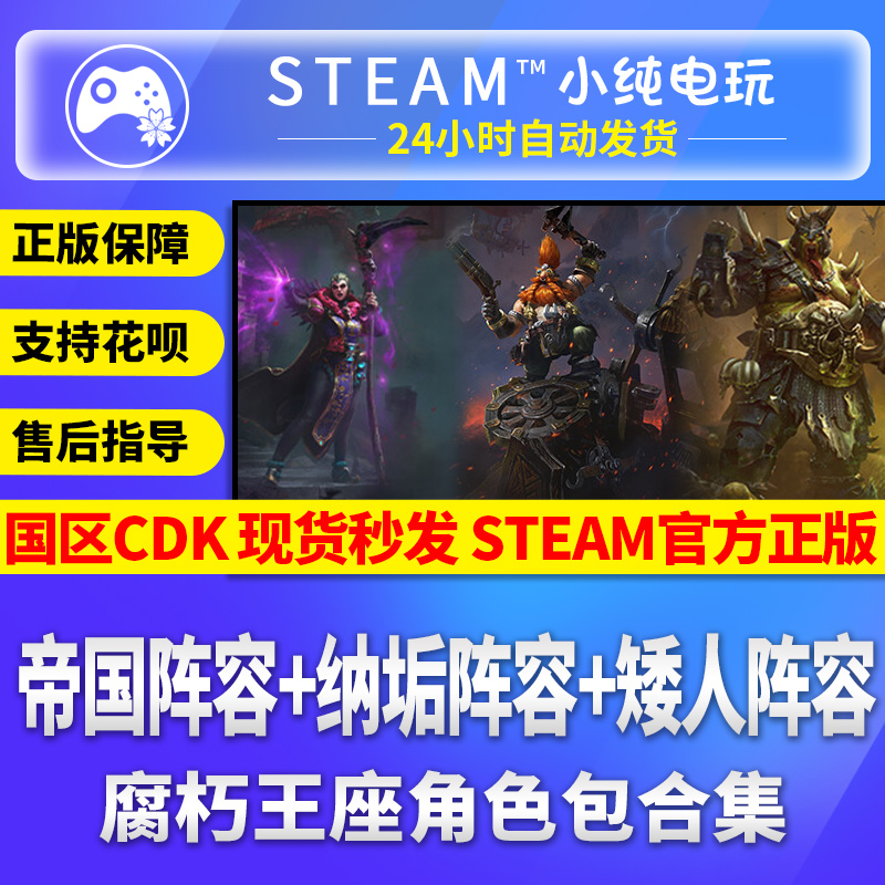 steam正版腐烂王座激活码cdk