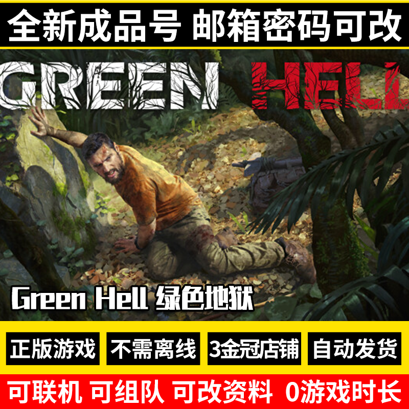 pc-steam-green-hell