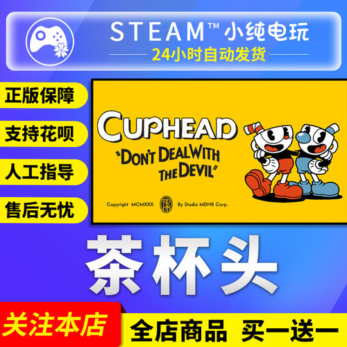 Steam正版 茶杯头 国区礼物激活码cdk 茶杯头