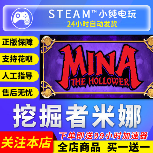 Steam正版 挖掘者米娜 国区礼物激活码cdk Mina the Hollower