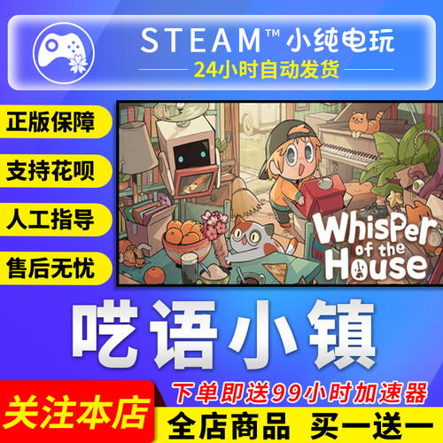 Steam正版 呓语小镇 国区礼物激活码cdk