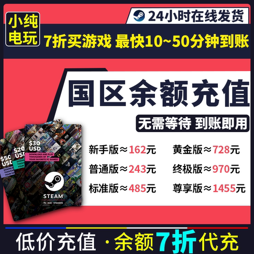 steam国区余额充值卡7折代充杀戮尖塔2apex金币死亡搁浅2红色沙漠