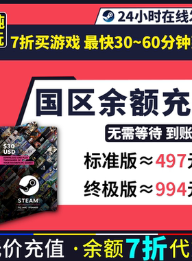 steam国区余额充值7折钱包充值卡图代充钱包cod22博德之门3战地6