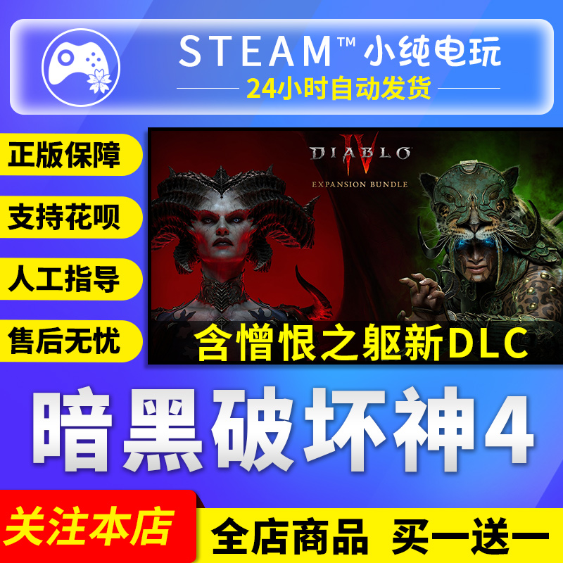 steam ƻ4 Diablo?IV Ｄ 4֮   й½ʵ249Ԫ