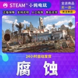 Китайская коррозия Steam готовила номера игра выживания