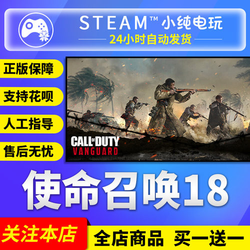 Steam正版使命召唤18国区礼物