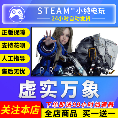 Steam正版虚实万象国区礼物