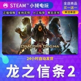 Создание пара Dragon 2 National District Key CDK
