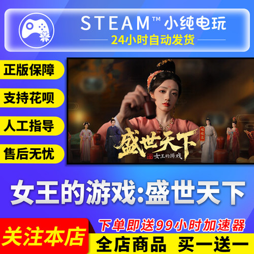 Steam正版 女王的游戏 盛世天下 国区礼物激活码cdk