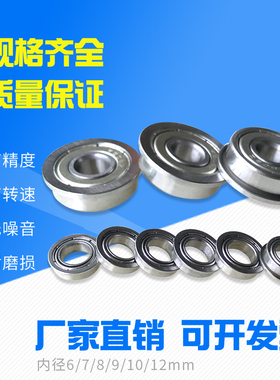 微型法兰挡边小轴承内径10 12 15 17 20 25 30mm 外径22 28 30mm
