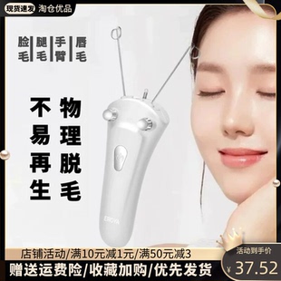 电动挽面器唇部脱毛古法拔毛唇毛脱毛拔去后背眉毛除毛仪脱毛器。