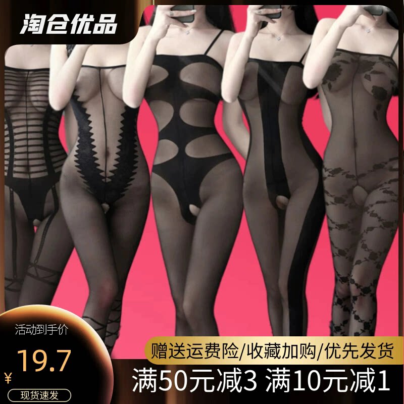 情趣连体衣羞耻衣情趣暗示衣服蕾丝技师趣味开档丝袜免穿脱大码女