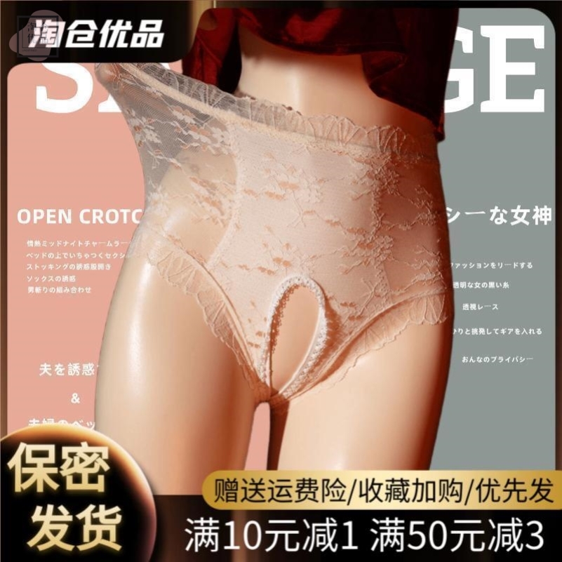 全透明免脱开裆裤女式舒适