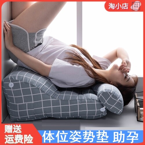 情趣沙发多功能躺卧啪啪垫腰枕爱爱斜坡枕体位垫同房枕臀枕床上翘 - 封面