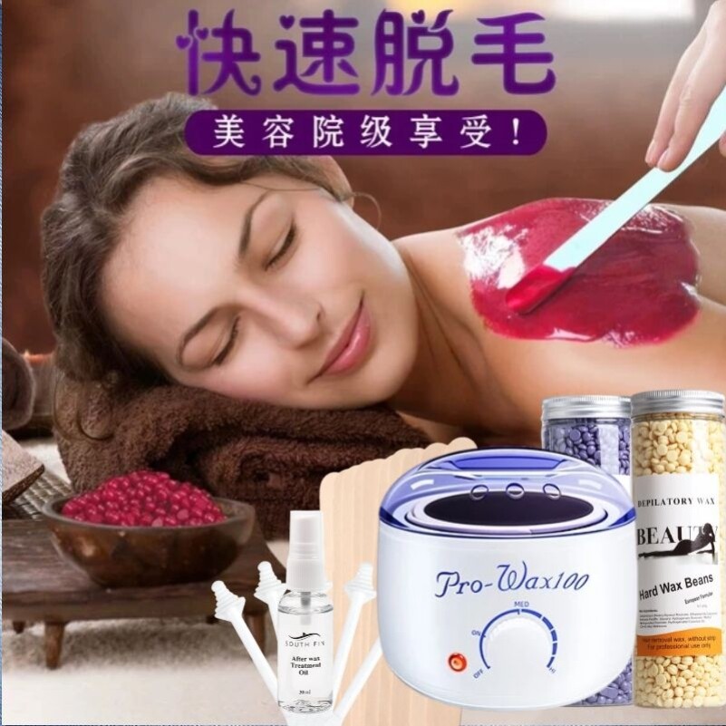 女士蜜蜡脱毛男士脸部屁眼毛鼻毛蜡除毛理发店同款脱毛胡子脱绒毛