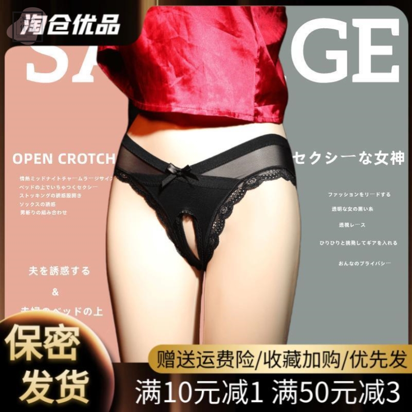 日系美女性感内裤走光全透明
