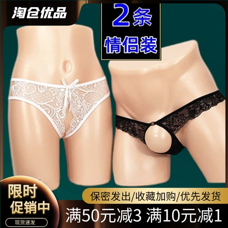 激情隐形速干紧身开口丁字裤
