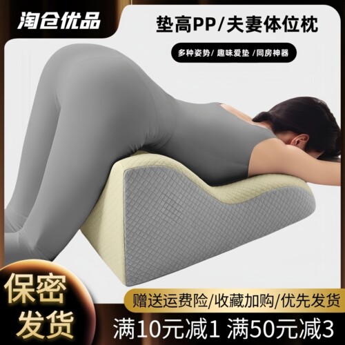 夫妻行房垫床上房事多功能三角助孕垫神器同房姿势枕爱性沙发啪啪