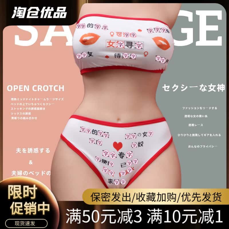 新款家居休闲纯欲内衣性感文字诱惑连体制服高弹镂空睡衣女污字衣