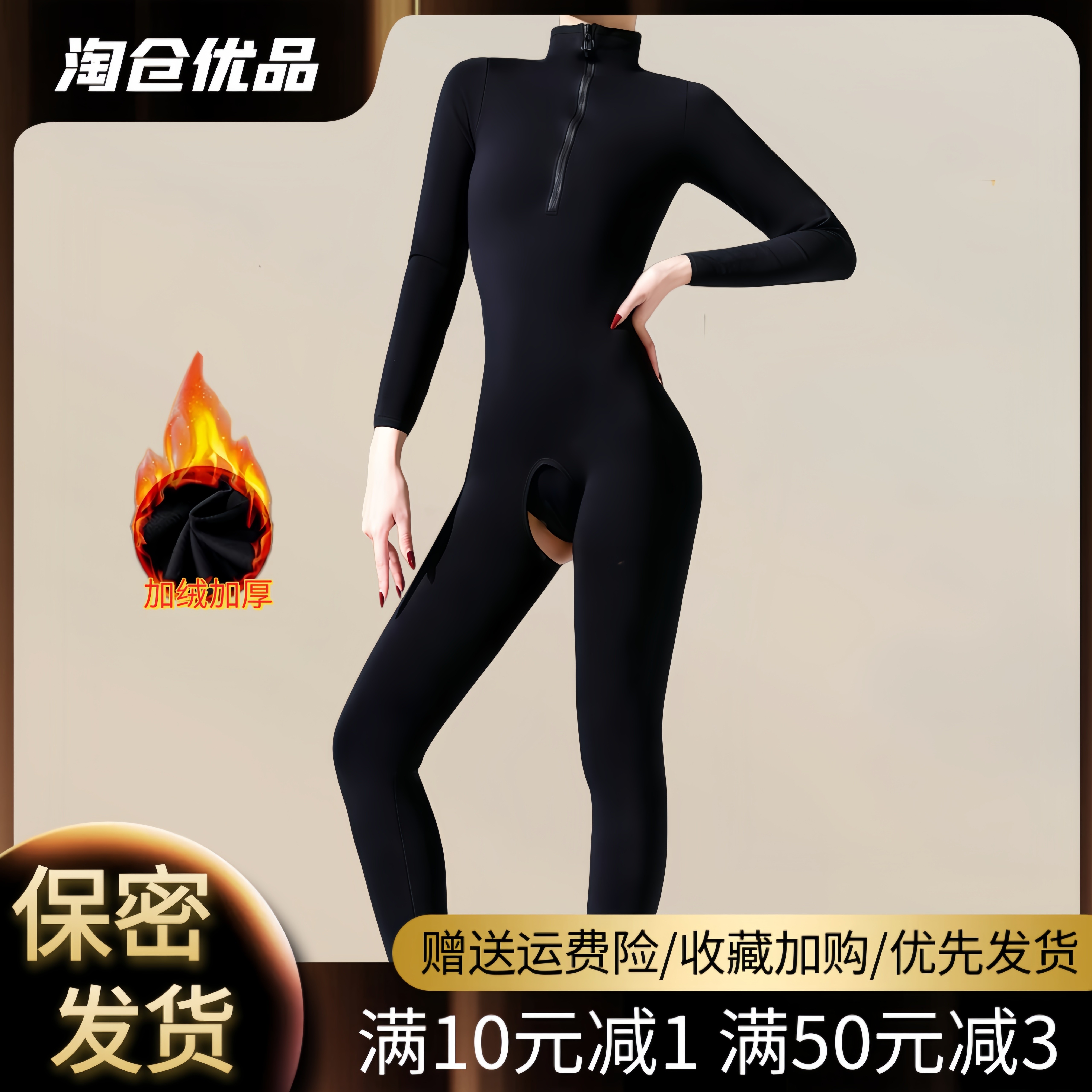 冬季情感趣味睡衣成人连体衣加绒修身一体裤袜开裆免脱保暖打底衣