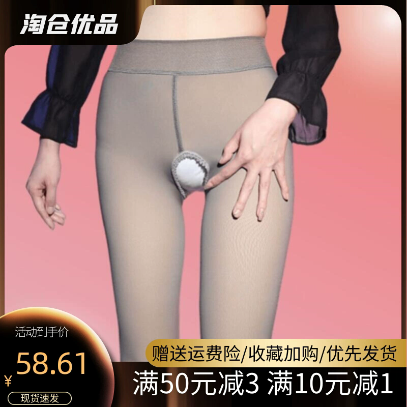 开档性感免脱打底裤大码连裤袜