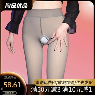 2023秋冬款天冷啪啪裤神器开档保暖裤开洞黑丝袜情趣性感诱惑纯欲