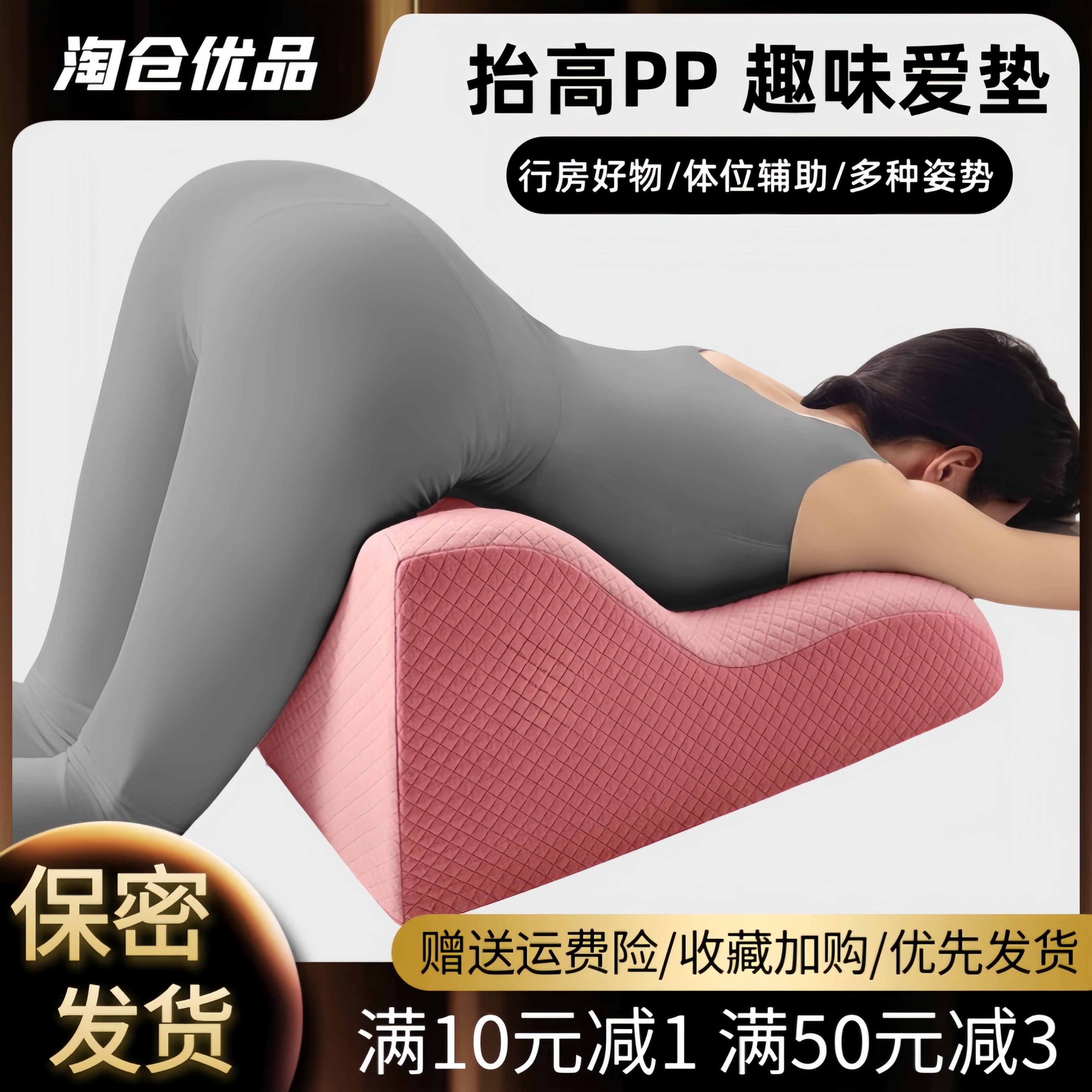 情趣夫妻行事沙发恩爱垫子房事床上炮入台枕爱爱同房多功能趴趴枕