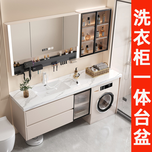 现代简约洗衣机阳台一体柜组合无缝盆浴室柜卫生间洗漱台洗手台盆