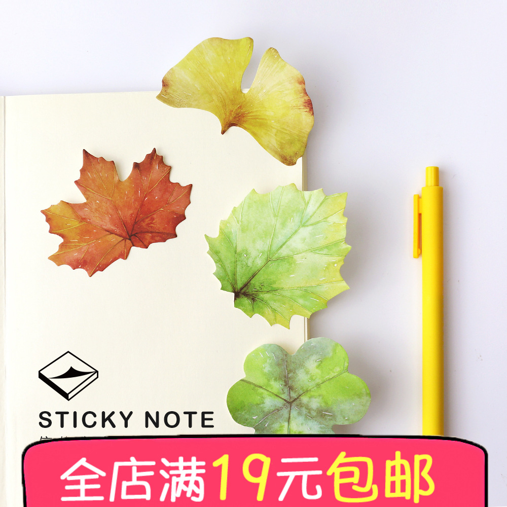 信的恋人留言记事N次贴便利贴一叶信纸异形叶子水彩仿真装饰清新