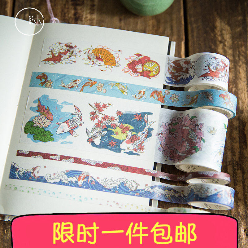 沐染和纸胶带锦鲤の愿胶带套装手帐装饰素材DIY相册和风贴纸6卷装