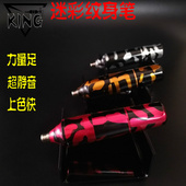 王者迷彩马达纹身笔 马达机 割线打雾一体机