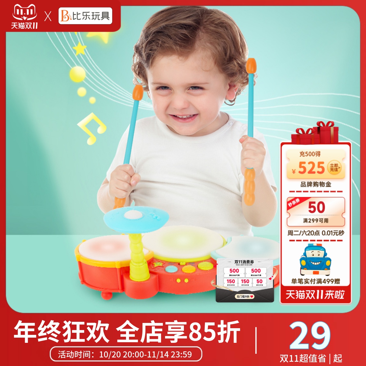 比乐儿童打击乐器宝宝敲打鼓