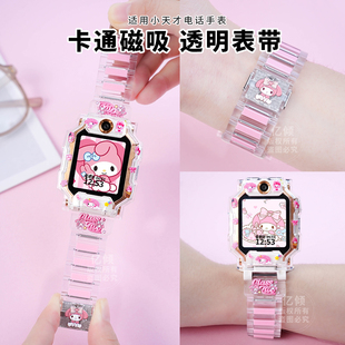 Z6A表带Q1A 卡通磁吸双色 Z6pro Q2A D2磁吸Z8 Z10 适用小天才电话手表Z11 Z8A保护壳 Q3儿童D5
