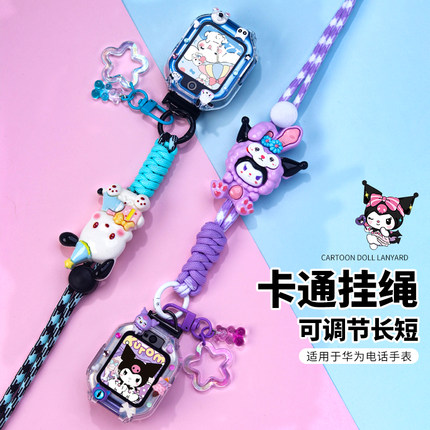 伸缩绳适用华为儿童电话手表5X挂绳5XPro表带5pro保护壳4X挂脖套4X新耀款5/5活力版3s保护套4Pro/3Pro超能版
