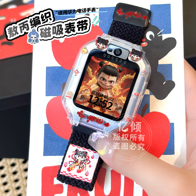 适用华为儿童电话手表4pro表带