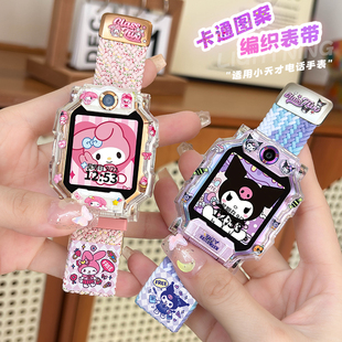 Z7编织Z6pro磁扣Z6A Q2A儿童D3保护壳表套 适用小天才电话手表表带Z11 D2A Q1A Z10 潮牌磁吸