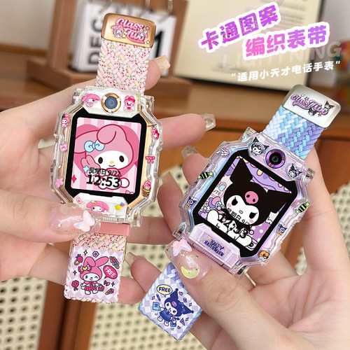 【潮牌磁吸】适用小天才电话手表表带Z11/Z10/Z9/Z8/Z7编织Z6pro磁扣Z6A/D2/Q1A/D2A/Q2A儿童D3保护壳表套