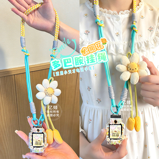 Z11少年版 适用小天才电话手表表带Z6A挂绳Z6S Z10 D5儿童D3防丢D2挂脖套Q1A保护壳 多巴胺太阳花