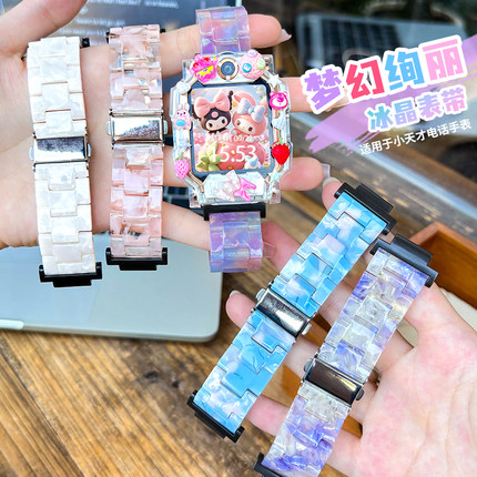 适用小天才电话手表表带z11/z9/z8a少年版Z7s/Z6巅峰Z5pro/z10少年版儿童保护壳透明表链D2套智能配件手链新