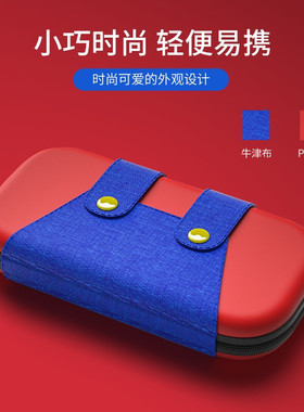 任天堂switch收纳包switchlite保护套ns硬包盒便携lite游戏机配件