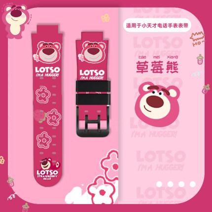 适用小天才电话手表表带Z7A/Z5Z3Z2Z1Q1C/D2/Q1A/Q2/Z8/Z6巅峰版印花腕带非原装通用配件Z6a/Z1S/Y06表带