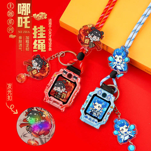 国潮发光系列适用小天才电话手表Z10挂脖Z6pro/Z8/Z9少年版Z7儿童Q1A/D2/D3表带Q1R挂绳q1c保护壳Q2A表套通用