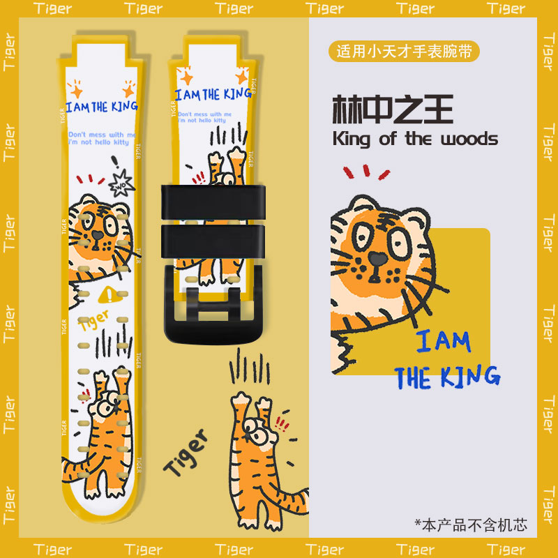 适用手表表带小天才配件