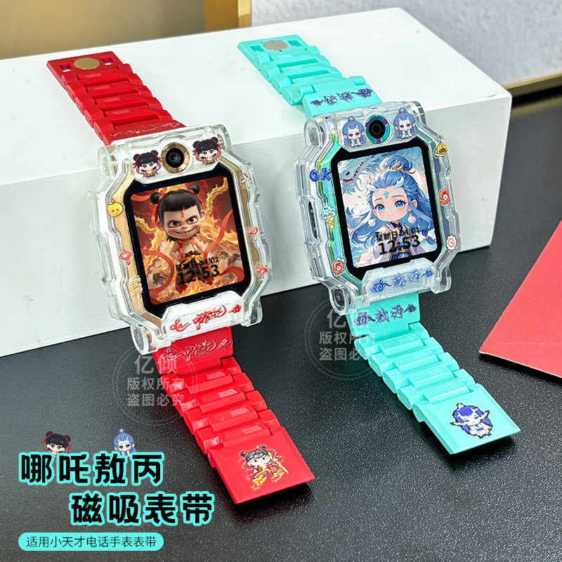 【国潮磁吸系列】适用小天才儿童电话手表表带Z11/Z10/Z9/Z6pro/Q2A/Q3/D5/D3/D2配件Z8/Z8A保护壳Z7/Z6A/Q1A