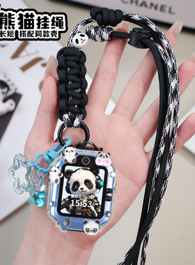 可爱熊猫款适用华为儿童电话手表表带5x pro挂脖3Pro保护壳4X新耀挂绳3pro超能版3S配件5活力版5pro通用5X套